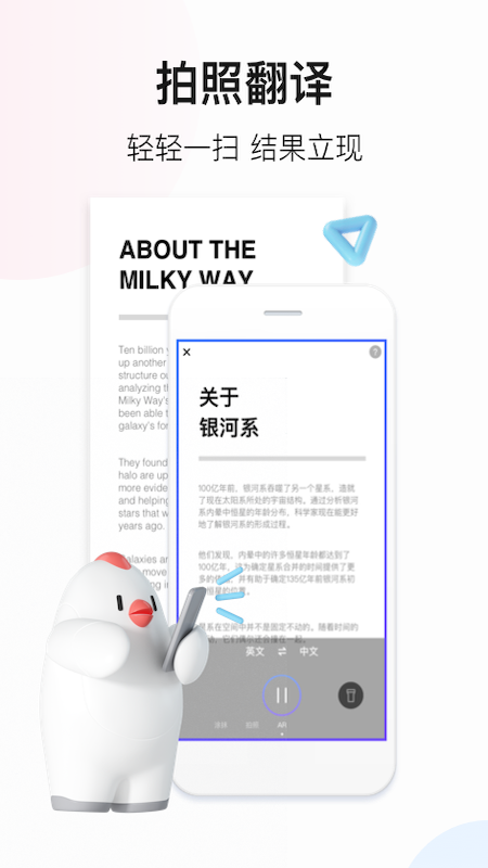 百度翻译官方版