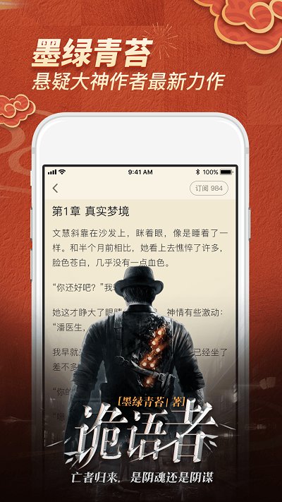 乌鸦听书安卓版
