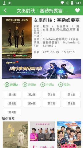 魔力看最新版