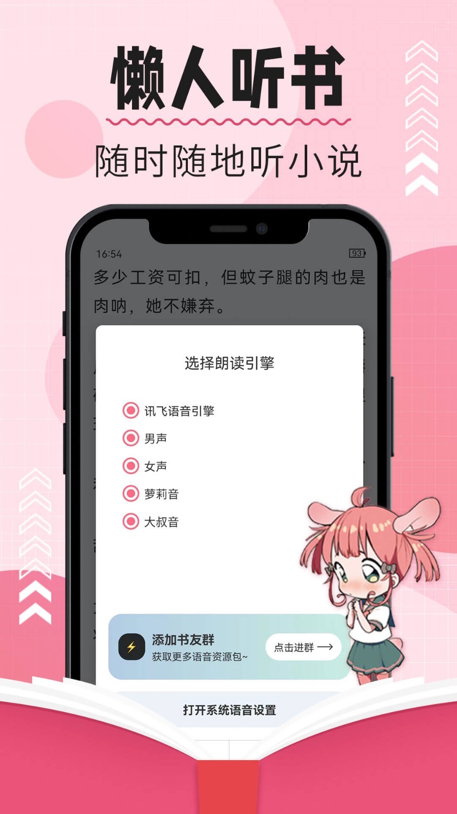 树莓阅读app安卓版