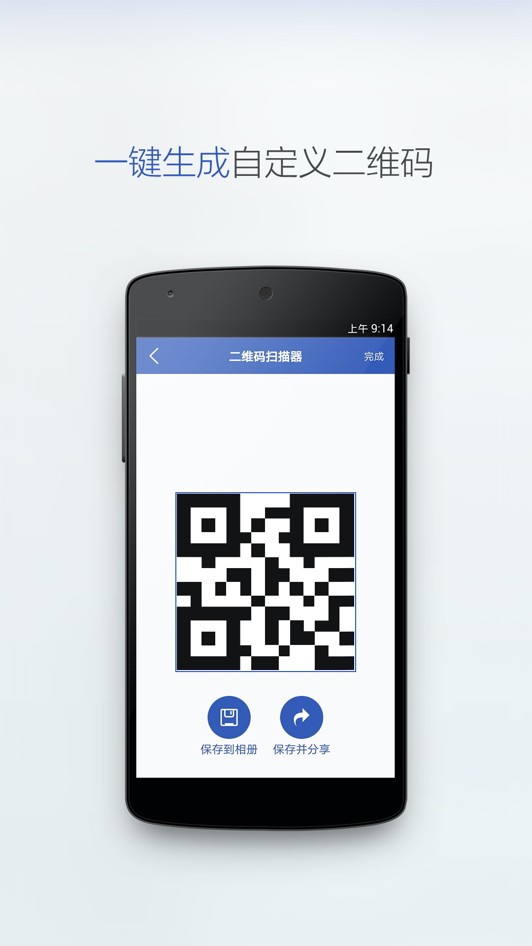 二维码扫描app