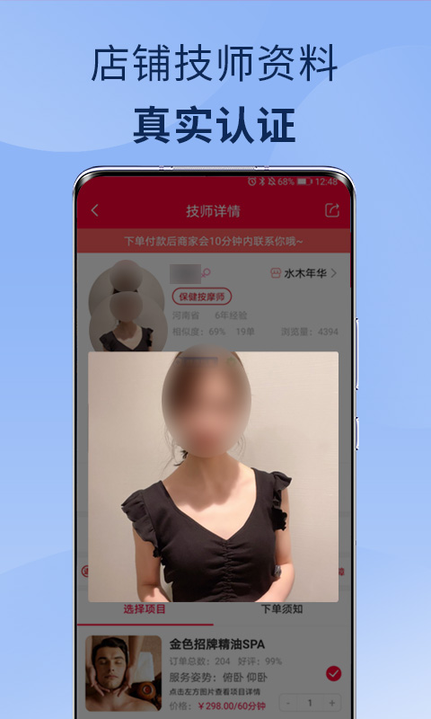 33上门按摩app