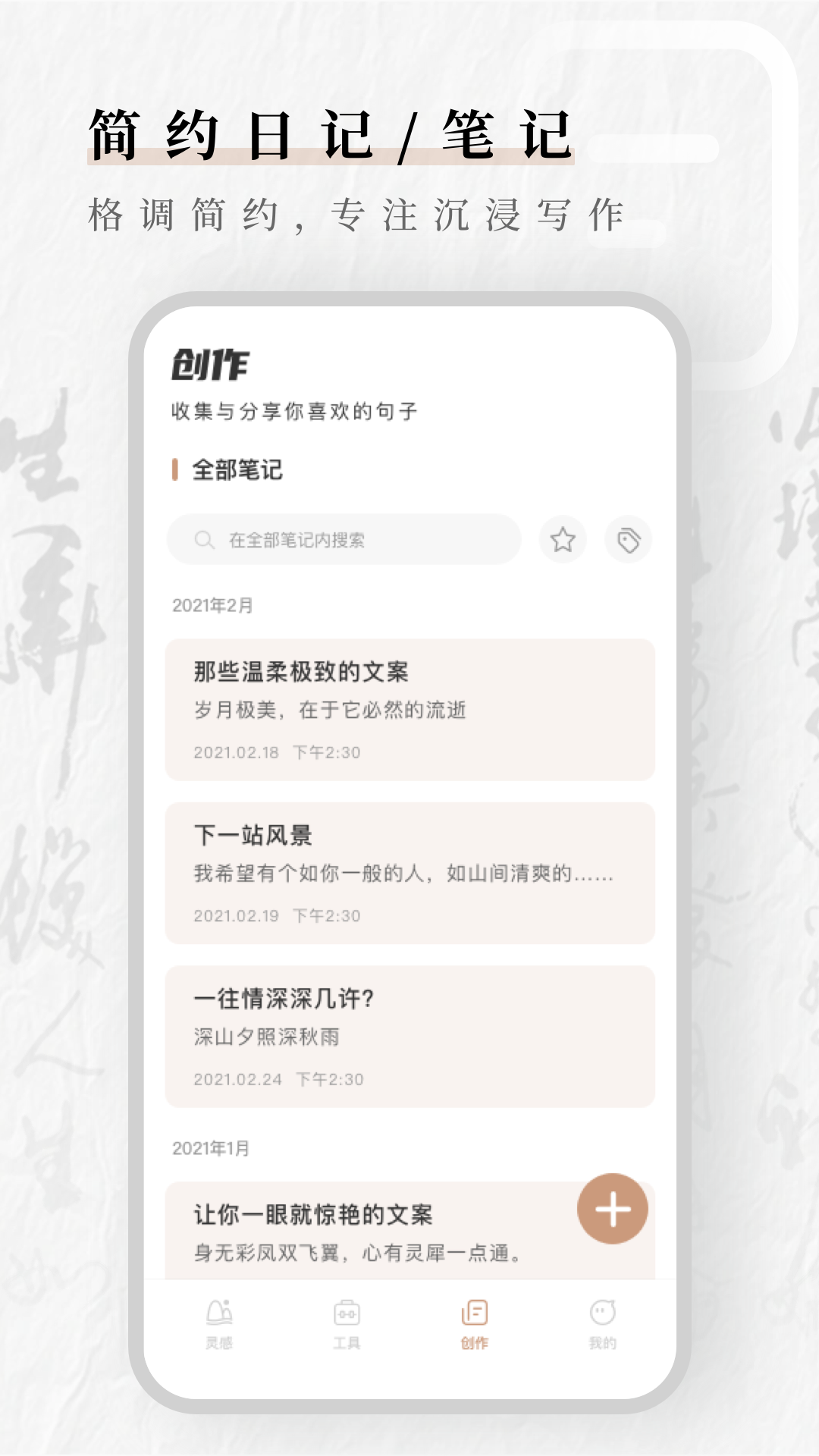文案素材狗app