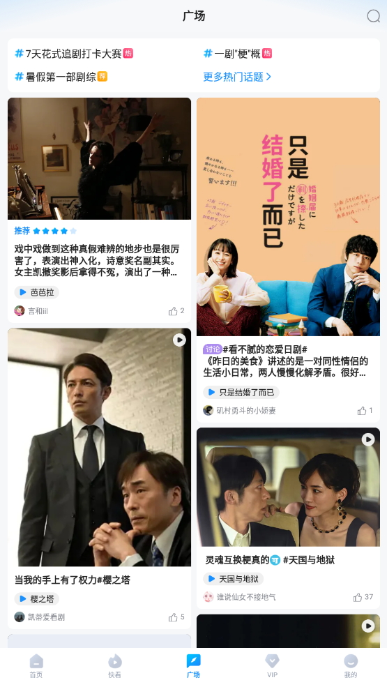 多多视频APP