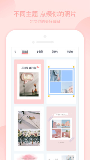 青檬拼图安卓版