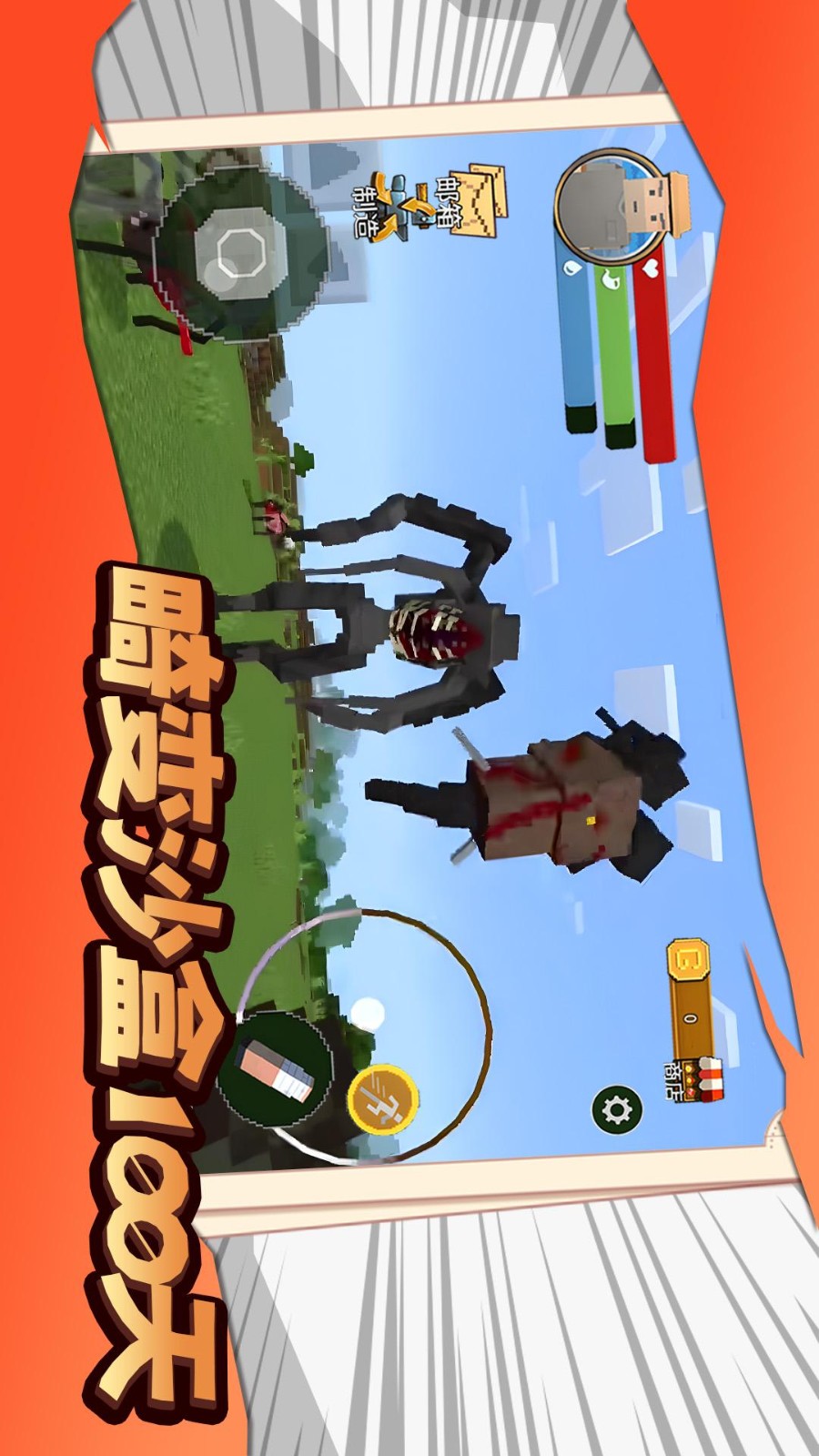 畸变沙盒100天