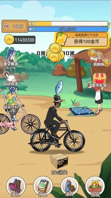 奥德彪逆袭记