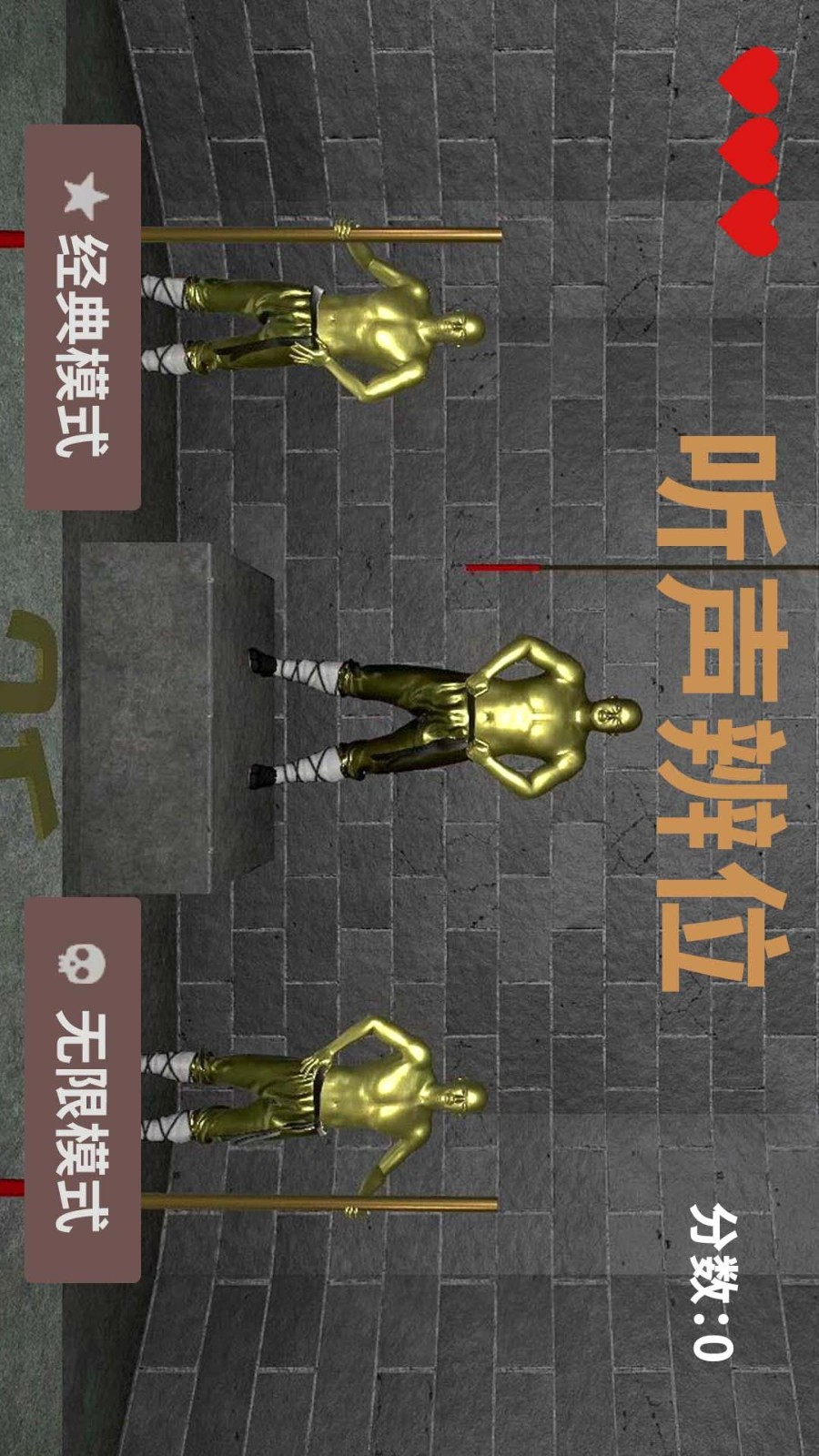 听声变位