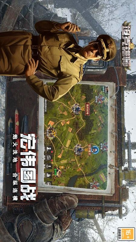 坦克雄师
