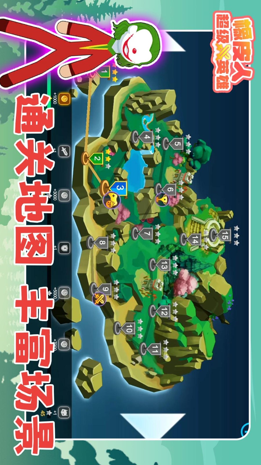 橡皮人超级英雄