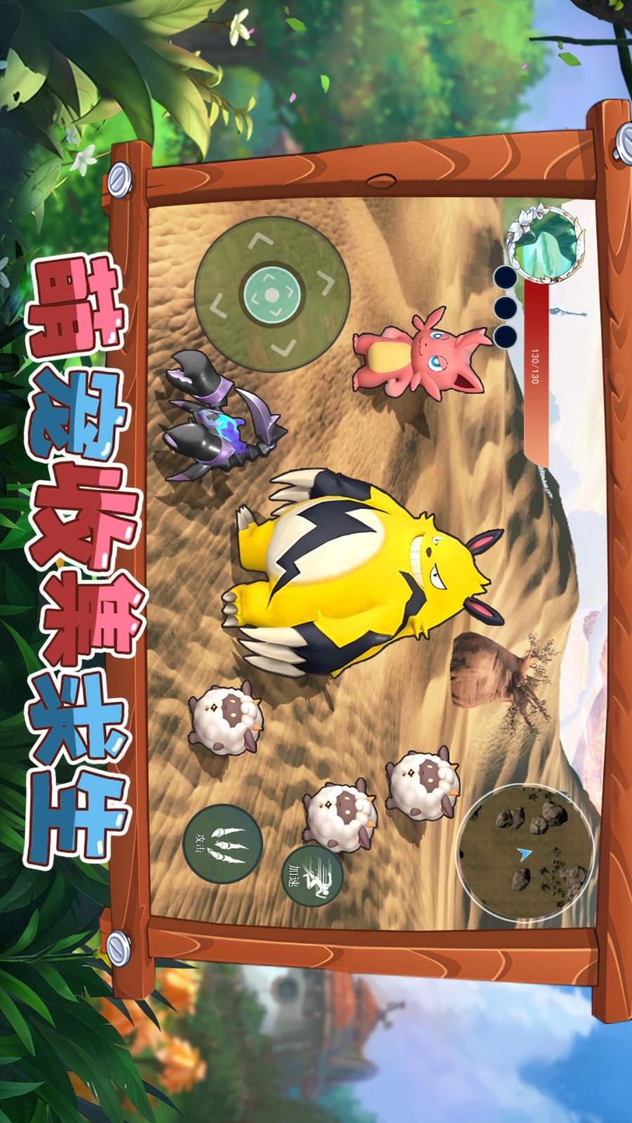 萌宠收集求生