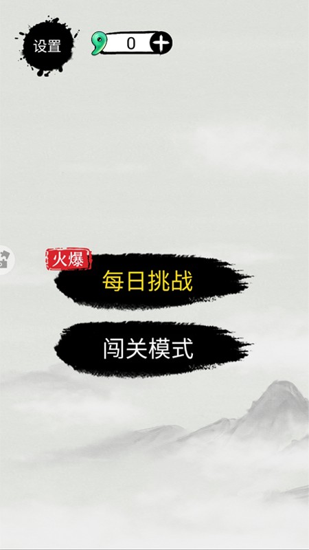 球球闯关冒险