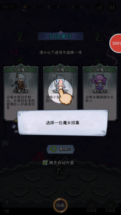 女巫苏醒游戏