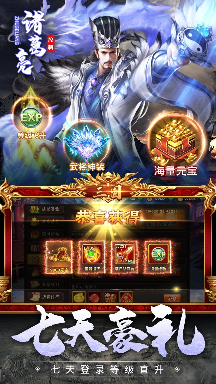 三国我是主公游戏