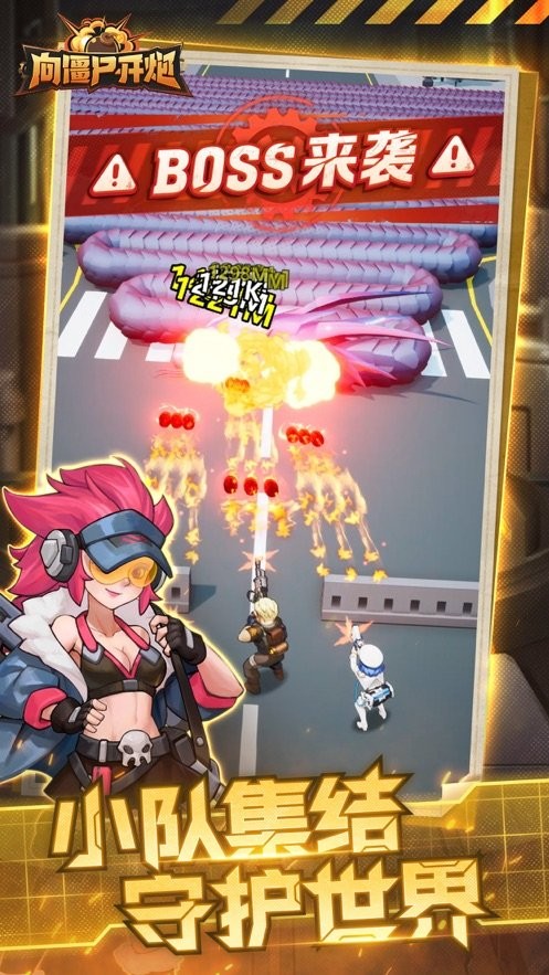 向僵尸开炮游戏