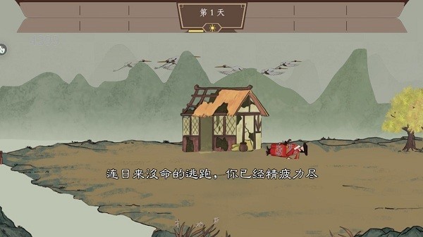 我就是村长手游