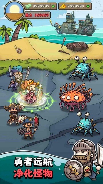 我在末日航海打怪游戏