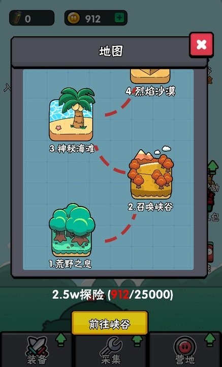 猪猪特工队手游