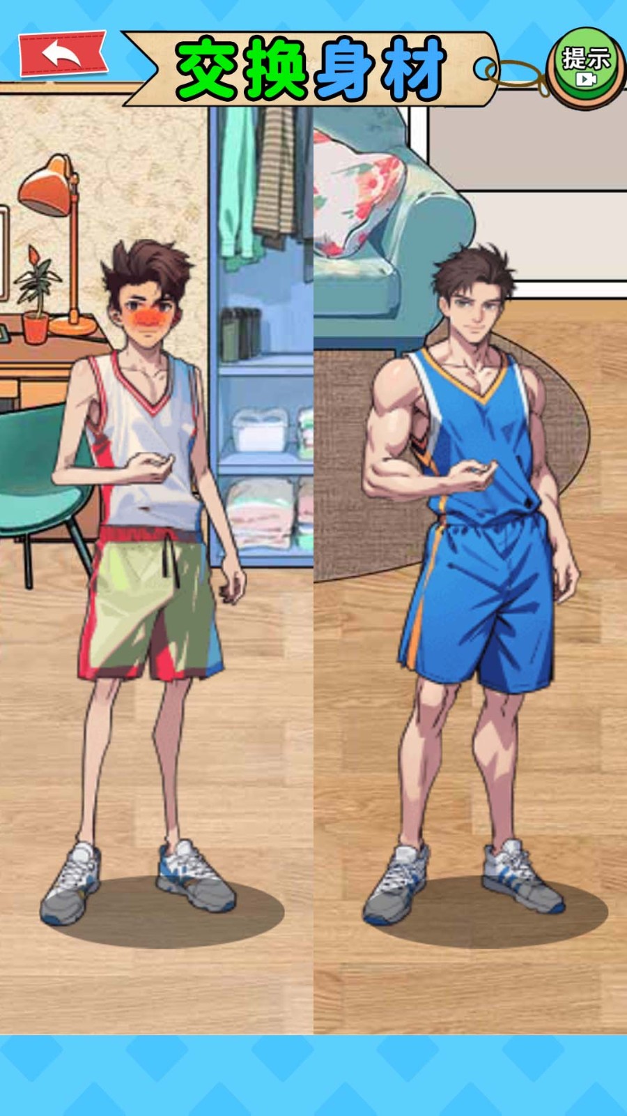 交换美貌身材手游