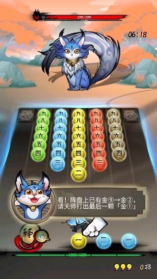 捉妖山海经手游