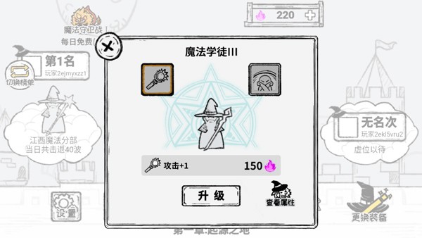 魔法幸存者游戏