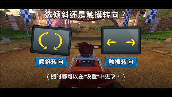 沙滩车竞速2游戏