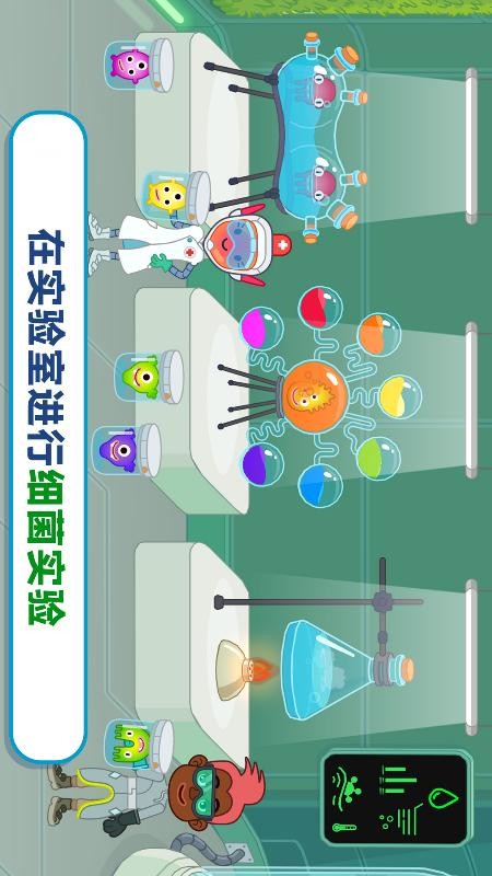 玩具医院2手游