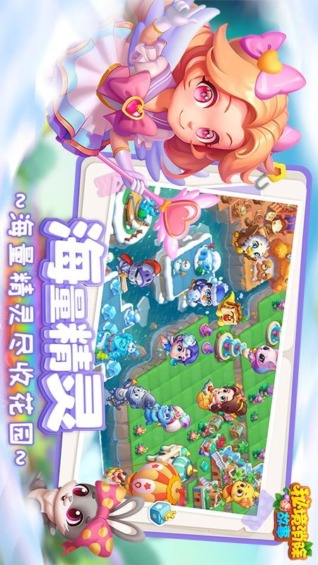 秘境消除故事手游