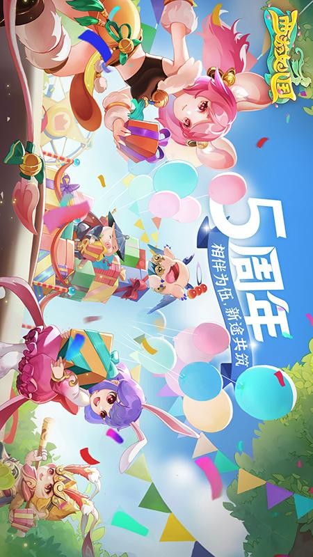 西游女儿国游戏