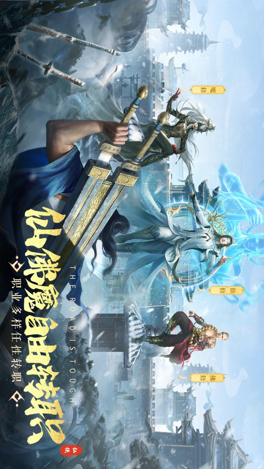 镇魂记游戏