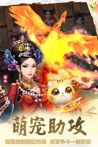 后宫甄嬛传游戏