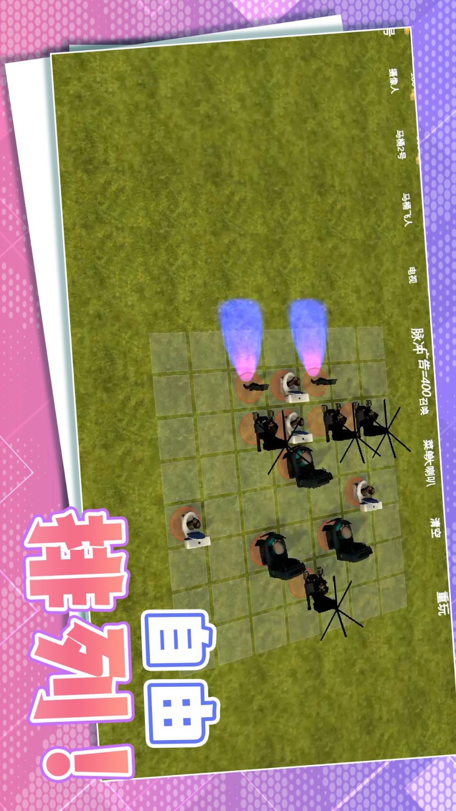 自由城市保卫战游戏