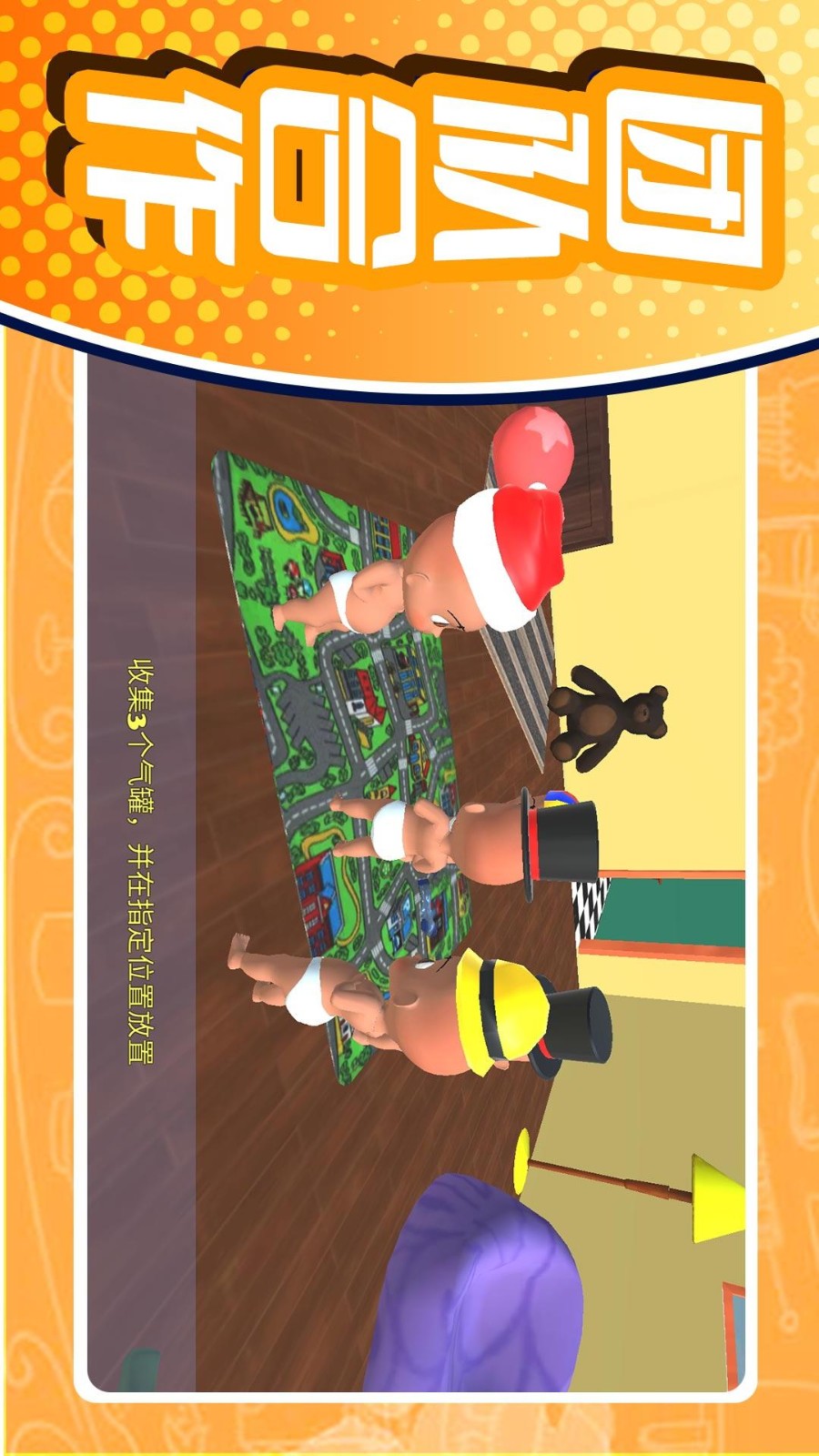 乐园小世界游戏