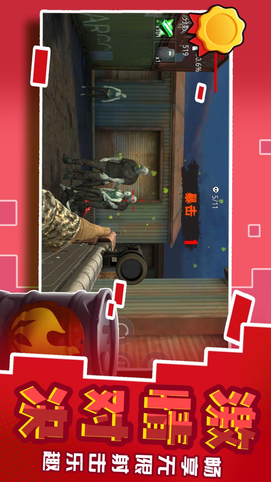 城市英雄射击2游戏