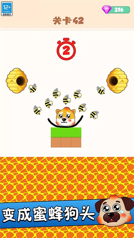 救救狗头吧手游