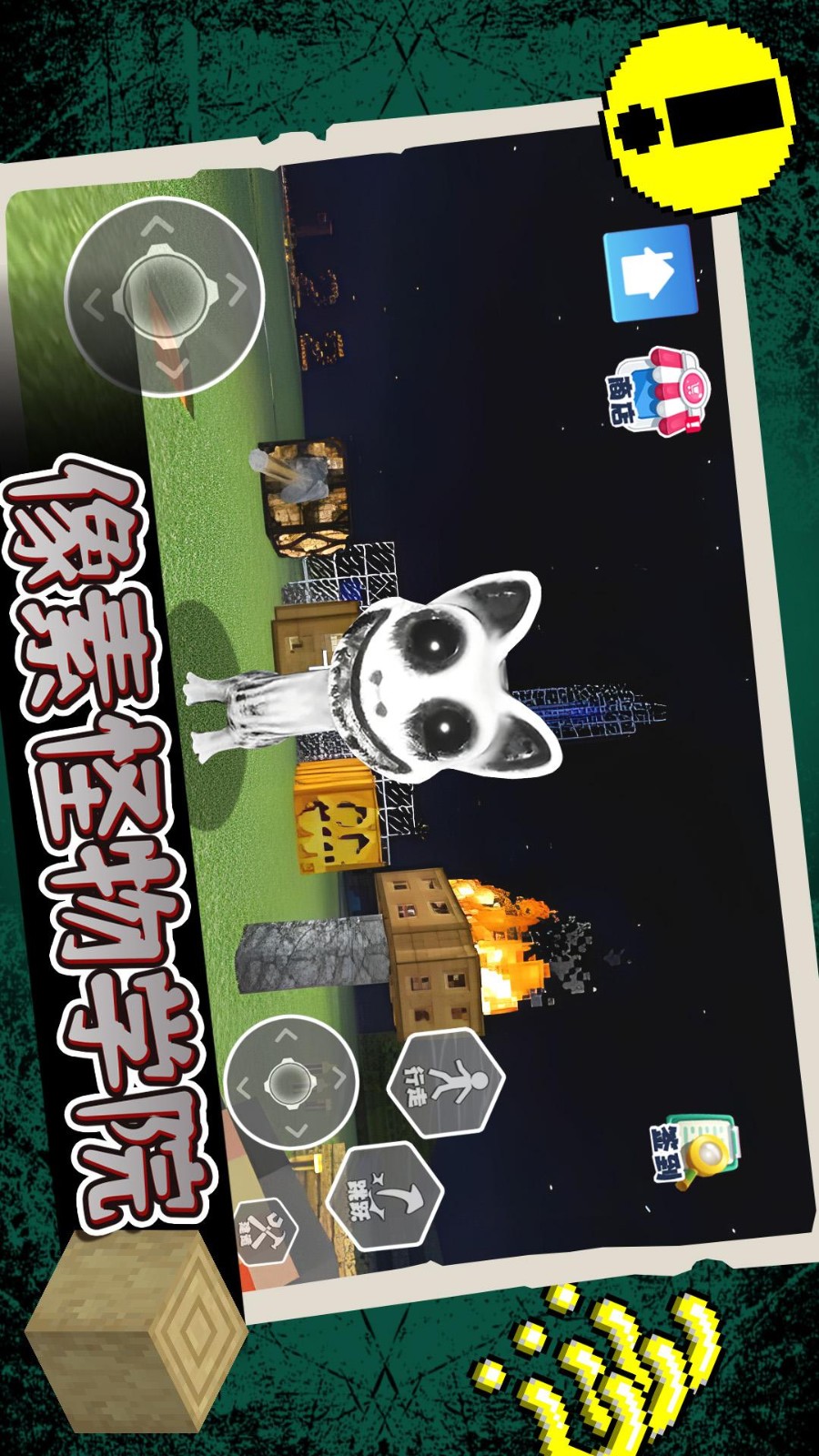 像素怪物学院游戏