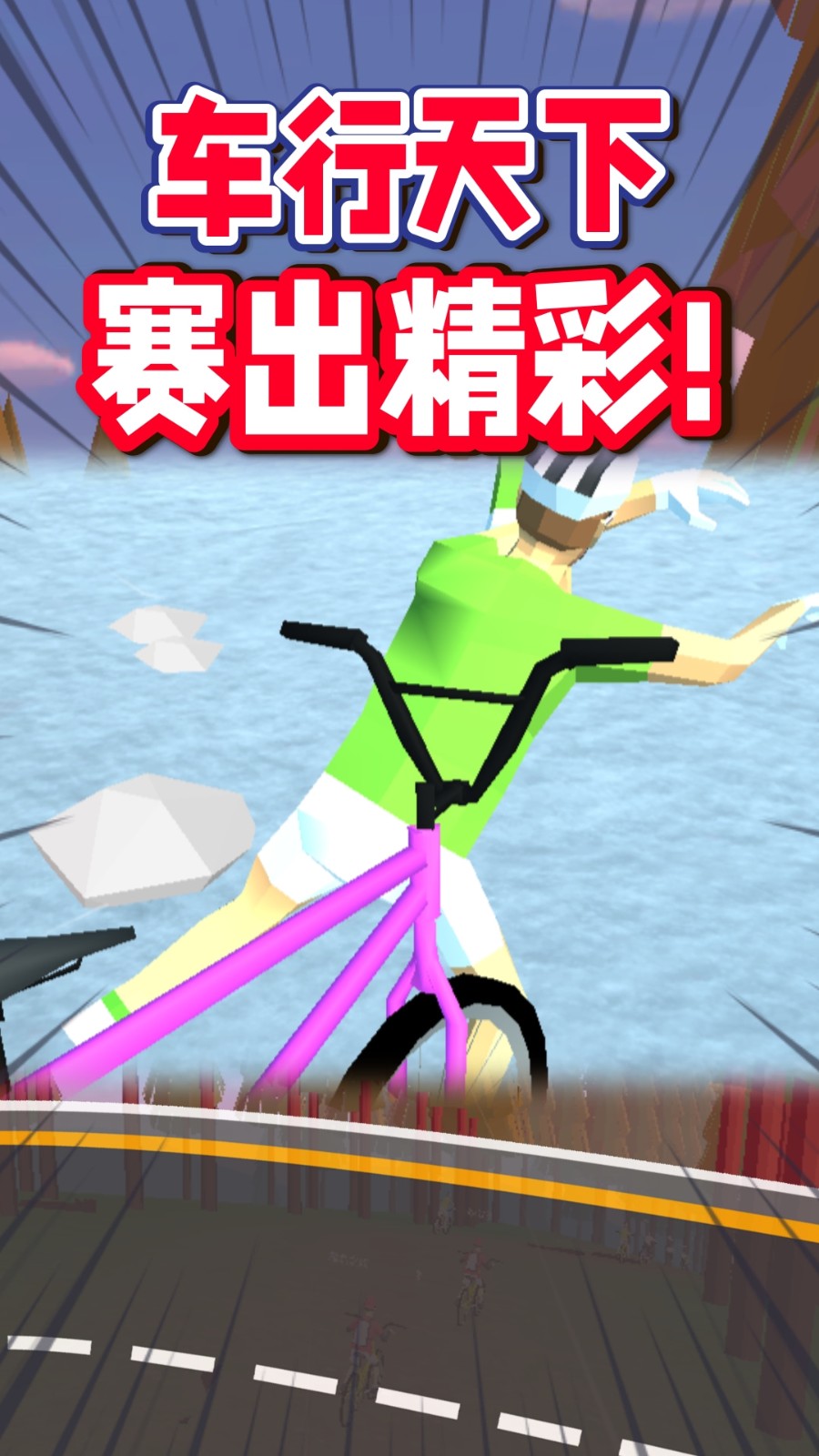 勇者向前冲手游