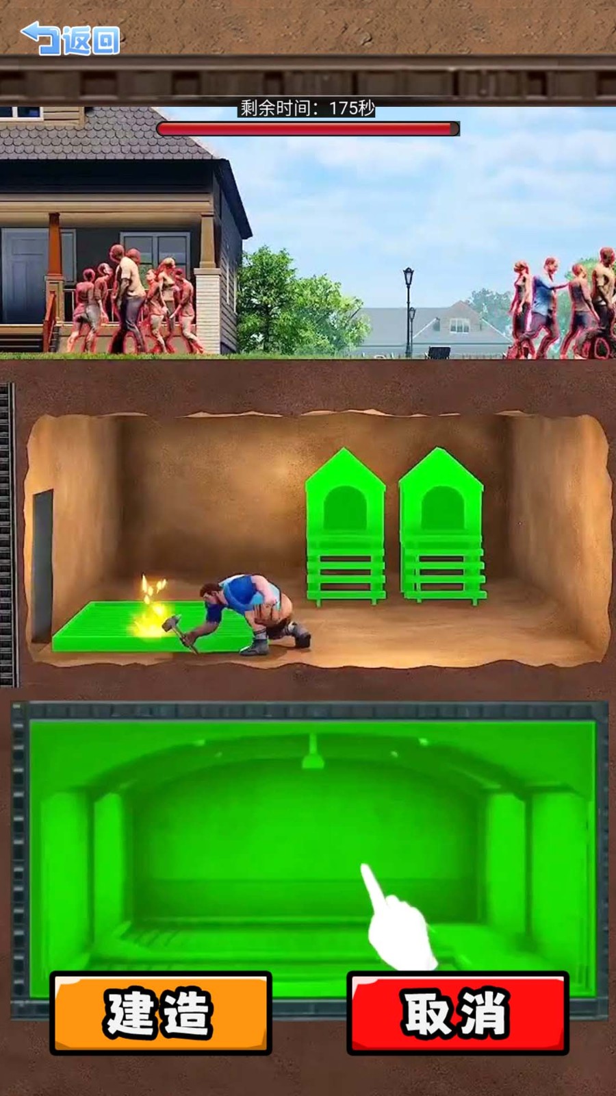 末日生存日记游戏