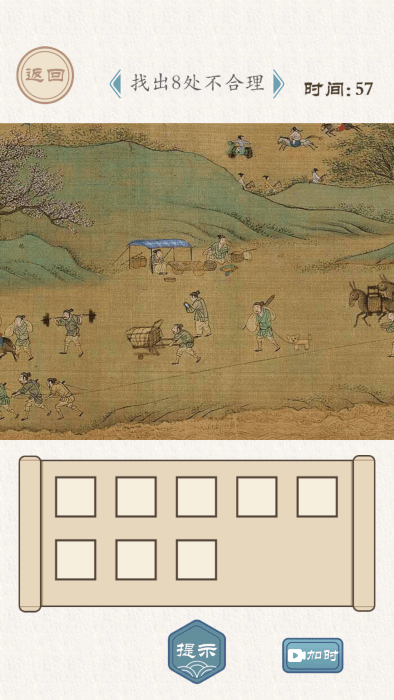 烧脑的挑战手游