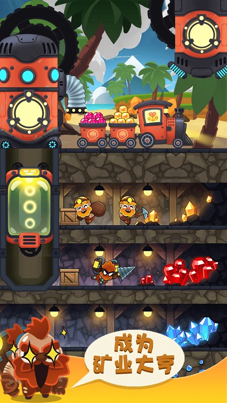 挖掘模拟建造2游戏