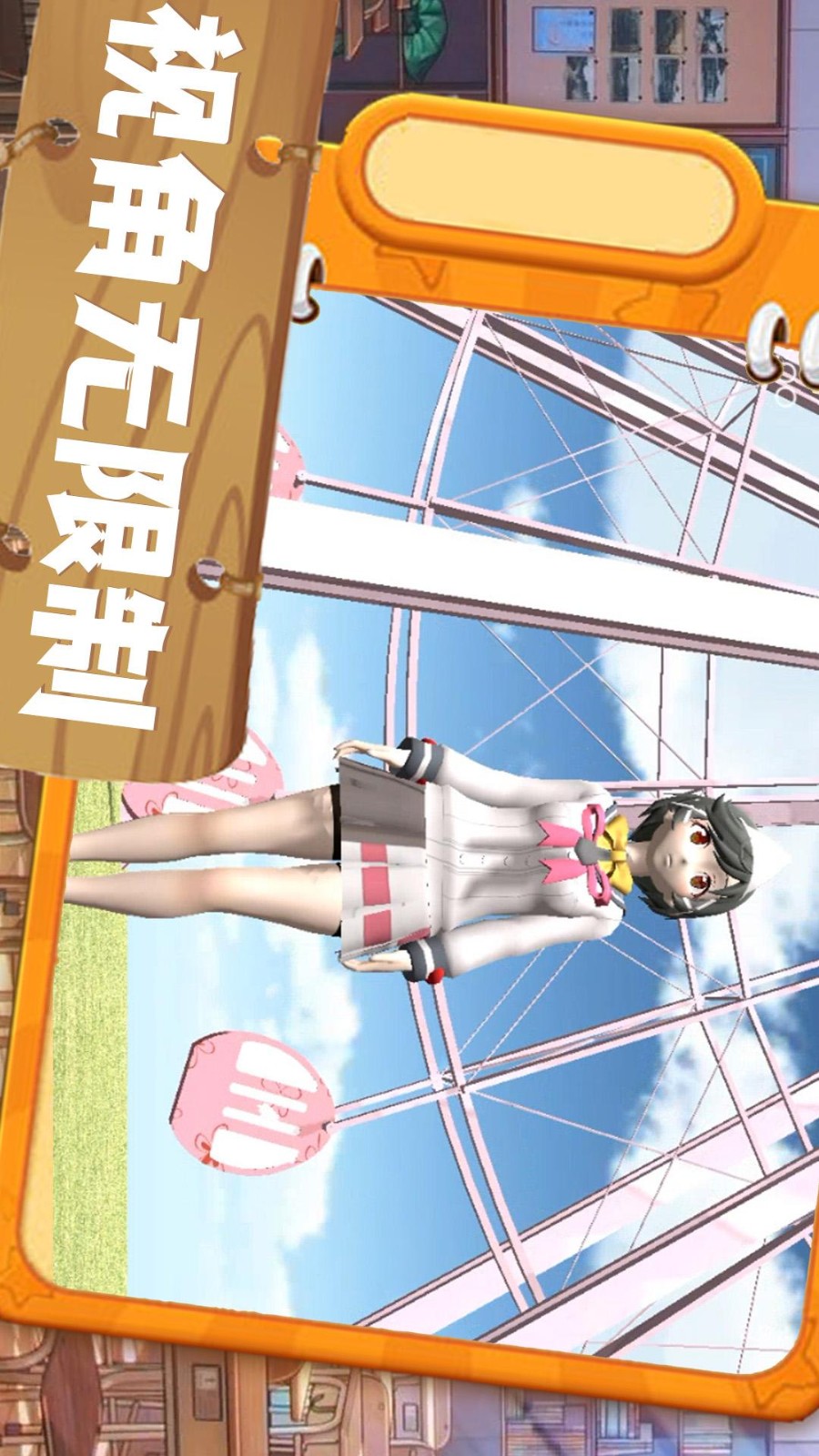 心动二次元手游