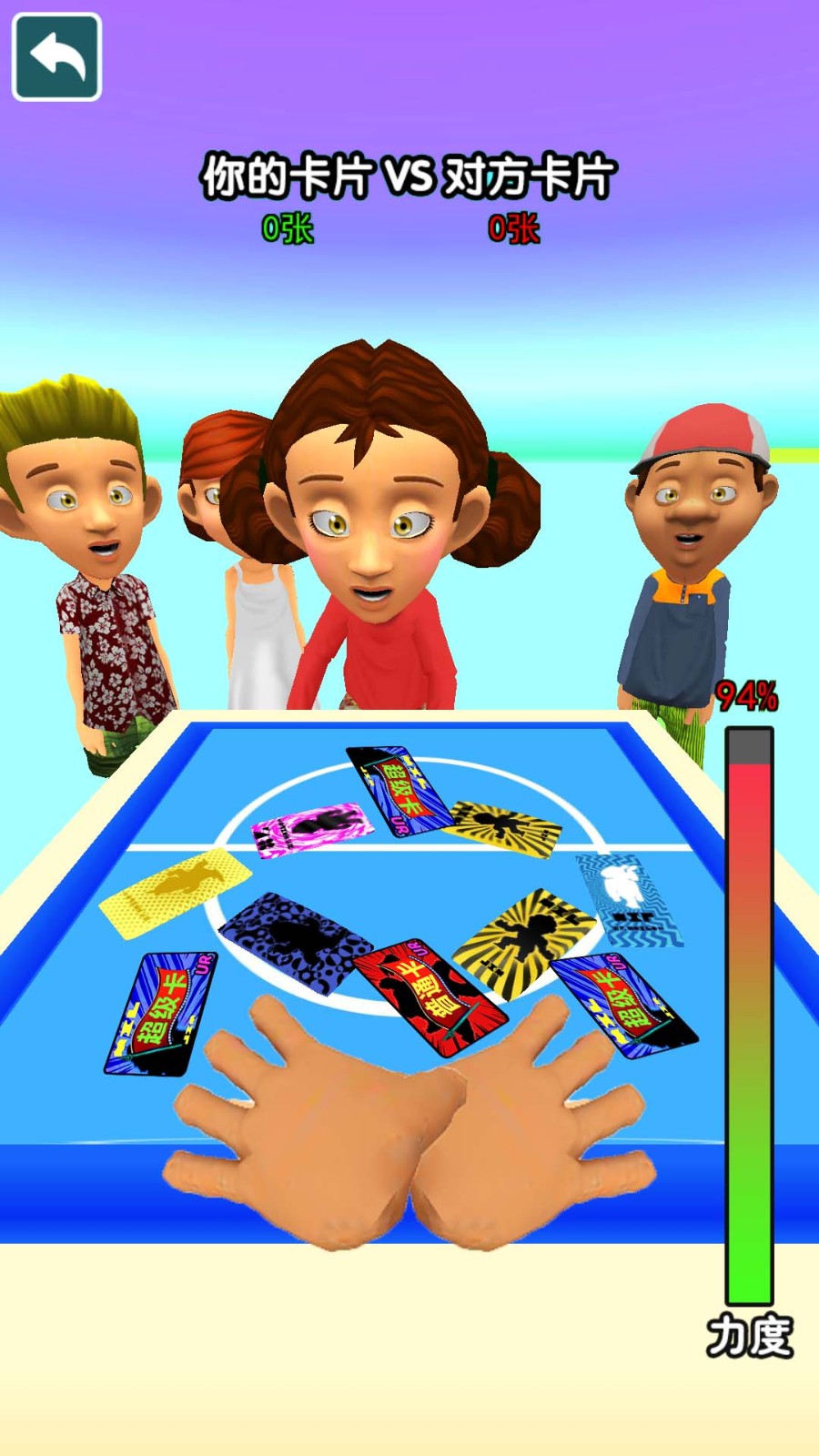 卡片大对决手游