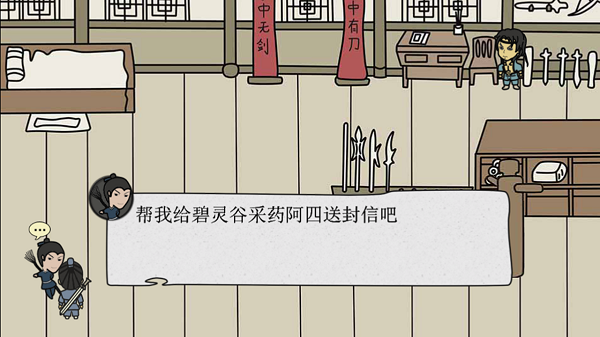 武林尘缘游戏