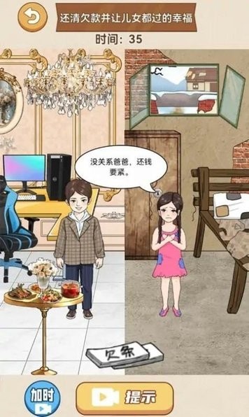 整个活吧手游