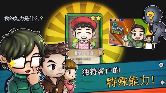 街头妈妈手游