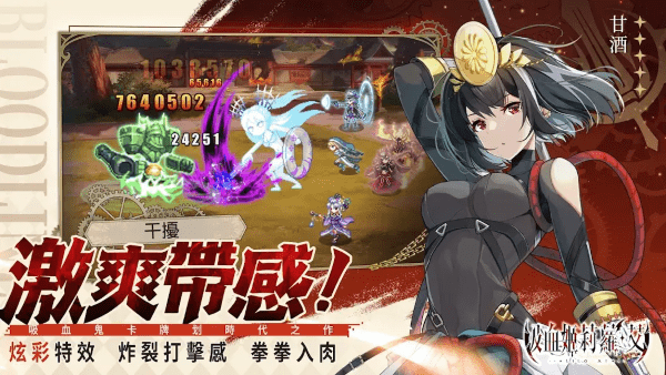 吸血姬莉萝艾手游