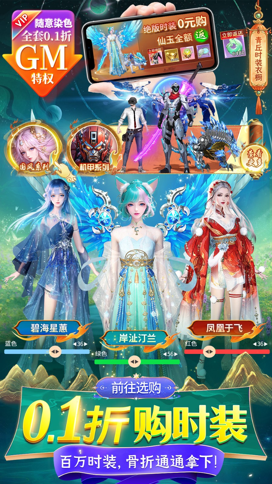 云海寻仙记游戏