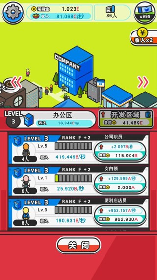 扭蛋城市游戏