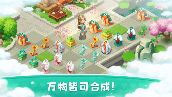 合成岛屿模拟农场游戏