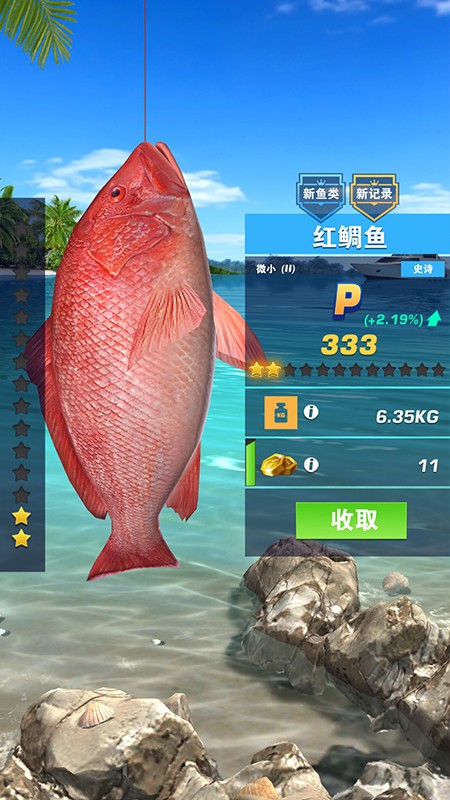 3D真实钓鱼游戏